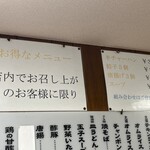 三陽軒 - メニュー