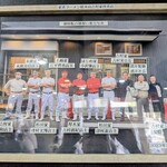 ラーメン 杉田家 - まるでウルトラファミリー勢揃い