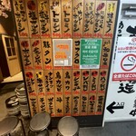 大衆炭火焼肉ジンギスカン ホルモン酒場 風土. - 