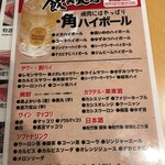 大衆炭火焼肉ジンギスカン ホルモン酒場 風土. - 