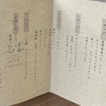 FUFU Karuizawa Yoko No Kaze