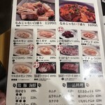 大衆炭火焼肉ジンギスカン ホルモン酒場 風土. - 
