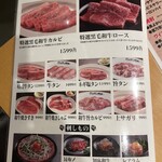 大衆炭火焼肉ジンギスカン ホルモン酒場 風土. - 