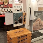 燻とん あくた川 - 