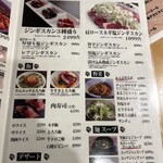 大衆炭火焼肉ジンギスカン ホルモン酒場 風土. - 