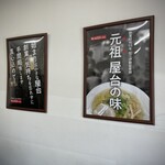 をっちゃんラーメン - 