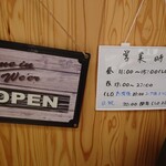 そうる肉食堂 承 - 営業時間