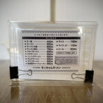 をっちゃんラーメン - 