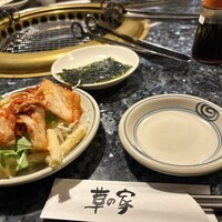 草の家 - 