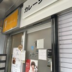 フラヌール - 外観