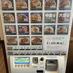 名代中華そば 山金 - 