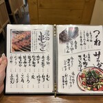 炭火焼鳥 とこ葉 - 