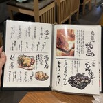 炭火焼鳥 とこ葉 - 