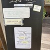 フィールドノート - 