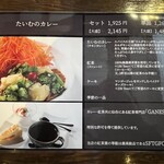 たいむカフェ - 