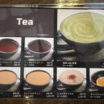 たいむカフェ - 