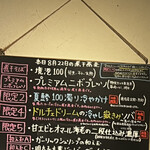 NIBOSHI MANIA - 本日のラインナップ