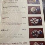 甘味おかめ 有楽町店 - 