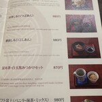 甘味おかめ 有楽町店 - 