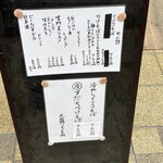 中華そば いぶき - 