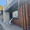 成田屋 伊丹店
