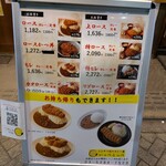 とんかつ檍のカレー屋 いっぺこっぺ 北千住店 - 