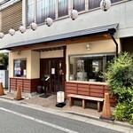 石臼挽き手打 蕎楽亭 - 