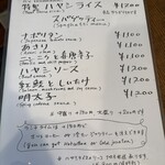 ビストロ小泉 - 