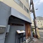 Homemade Ramen 青麦 - 