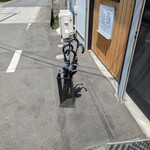 中華そば 近藤 - 