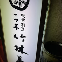 一つ木竹林草 - 