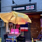タイ屋台メシ モンティ 13 - 
