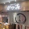 かつ満 コモレ四谷店