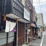 鴨出汁中華蕎麦 麺屋yoshiki - 