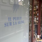 パティスリー イル・プルー・シュル・ラ・セーヌ - 