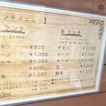 インドカレー フジヤ - 