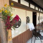 茶館きっかわ 嘉門亭 - 中が垣間見えます
