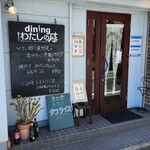 わたしのキッチン - 