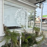 トーキョーベイフィッシャーマンズヌードル - 