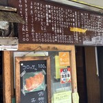 とん平 - メニュー　見にくいが基本的に千円以下