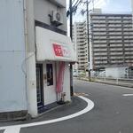 帰ってきたイタリアン - 外観