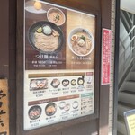 麺匠 たか松 本店 - 