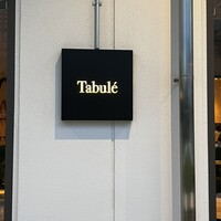Trattoria Tabule - 