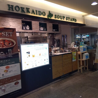 北海道スープスタンド_2