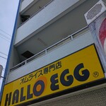 ハローエッグ 平和が丘店 - 