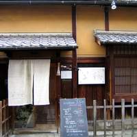 Ristorante 美郷 - 