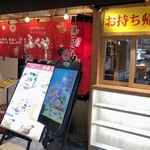 ふくやラーメン工房 - 