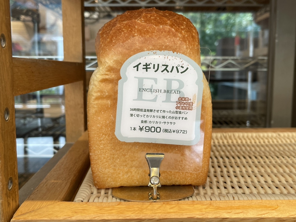 【はる】銀座セントラル食パン&amp;エシレセット&amp;本実堂サブレ 行列必至の食パン専門店「セントル ザ・ベーカリー」を紹介！店内限定