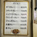 ライスカレー まんてん - 