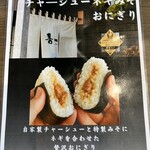 gran喜一 開成山公園 - 